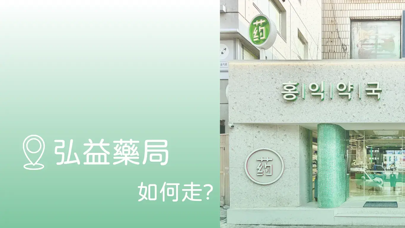 醫美術後保養—下篇 10