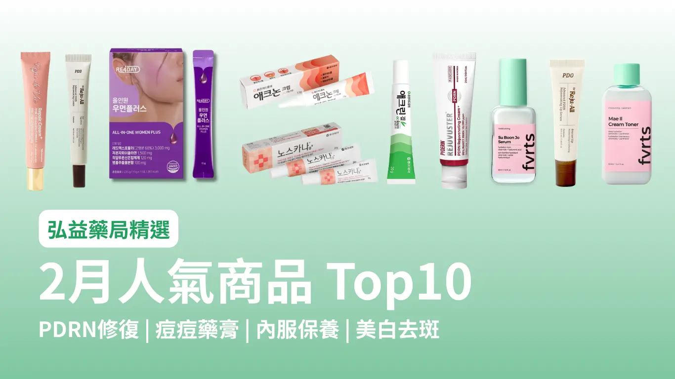 醫美術後保養—下篇 3